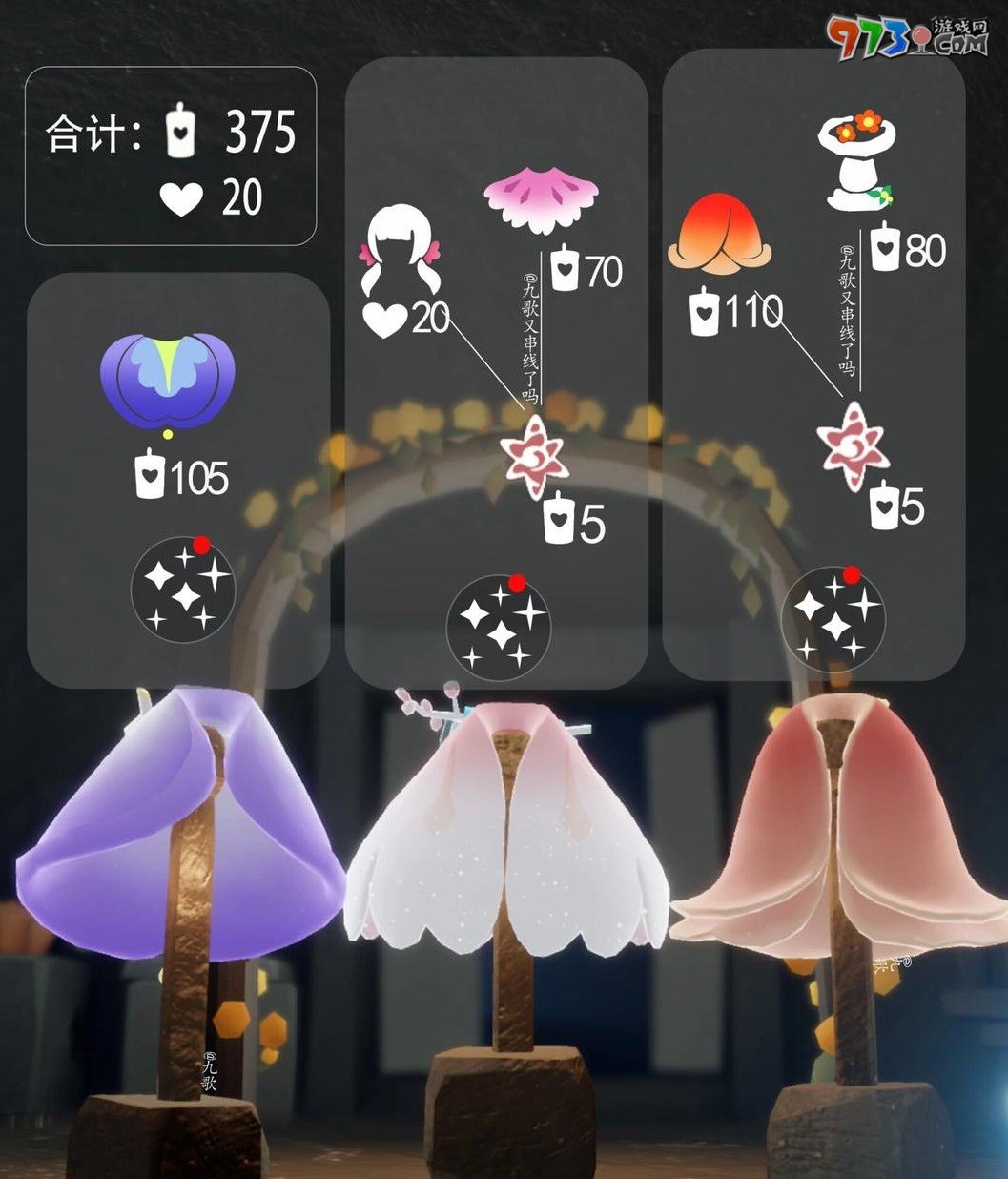 《光遇》2024花憩节活动上线时间