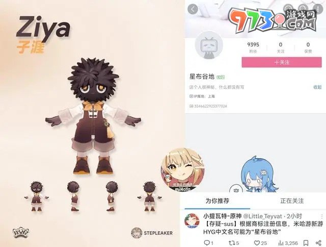 《星布谷地》游戏上线时间