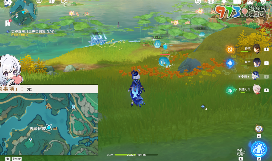 《原神》4.4沉玉之旅任务攻略