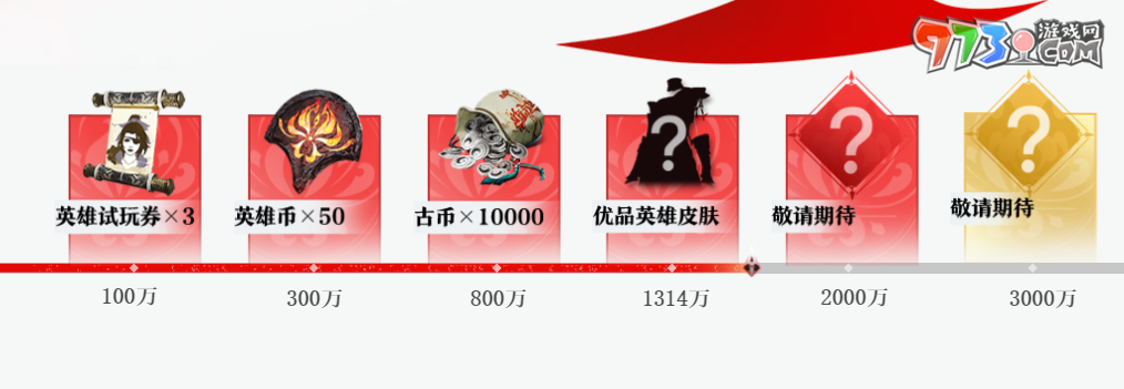 《永劫无间手游》预约奖励介绍