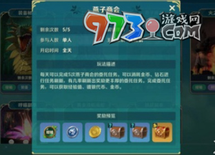 《二之国交错世界》每日必做任务介绍