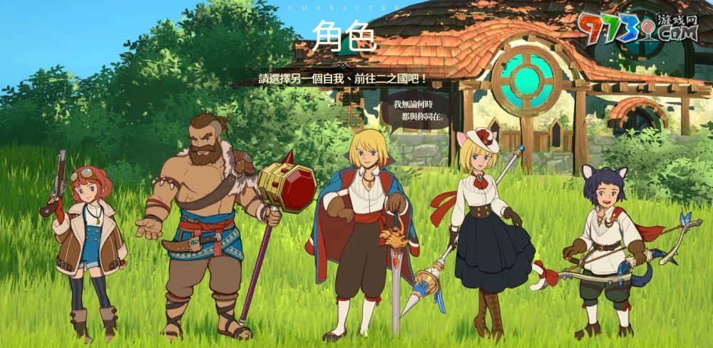 《二之国交错世界》每日必做任务介绍