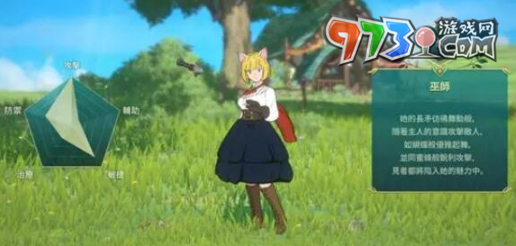 《二之国交错世界》巫师职业技能介绍