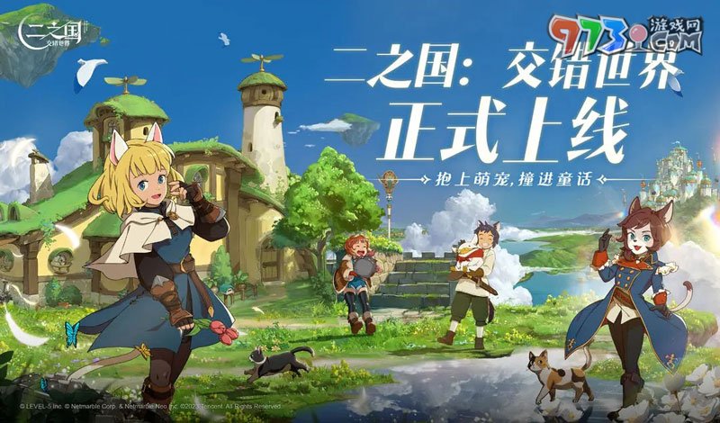 《二之国交错世界》巫师职业技能介绍