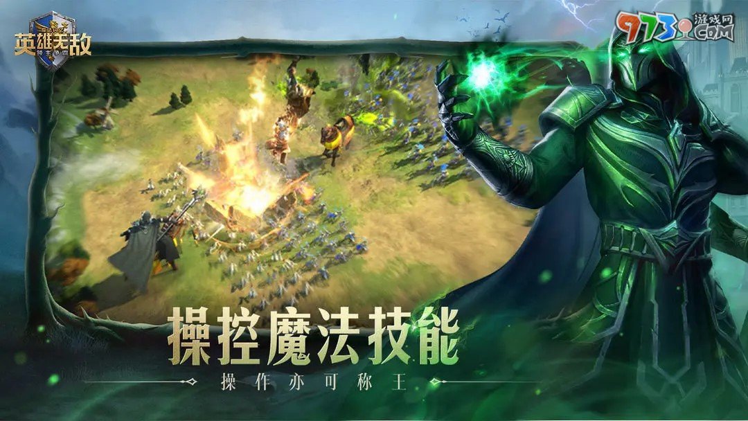 《魔法门之英雄无敌领主争霸》上线时间介绍