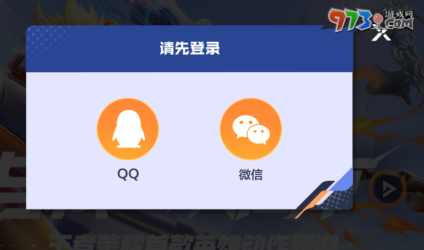 《星之破晓》游戏预约方式