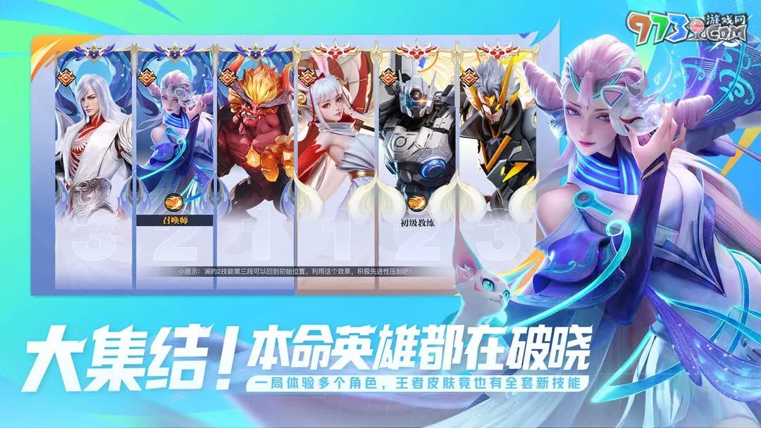 《星之破晓》集结终测充值返利规则