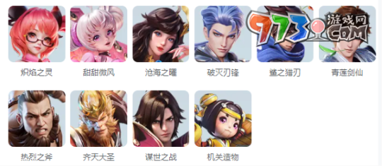 《星之破晓》全英雄星级介绍