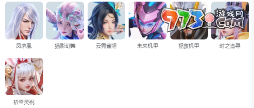 《星之破晓》全英雄星级介绍