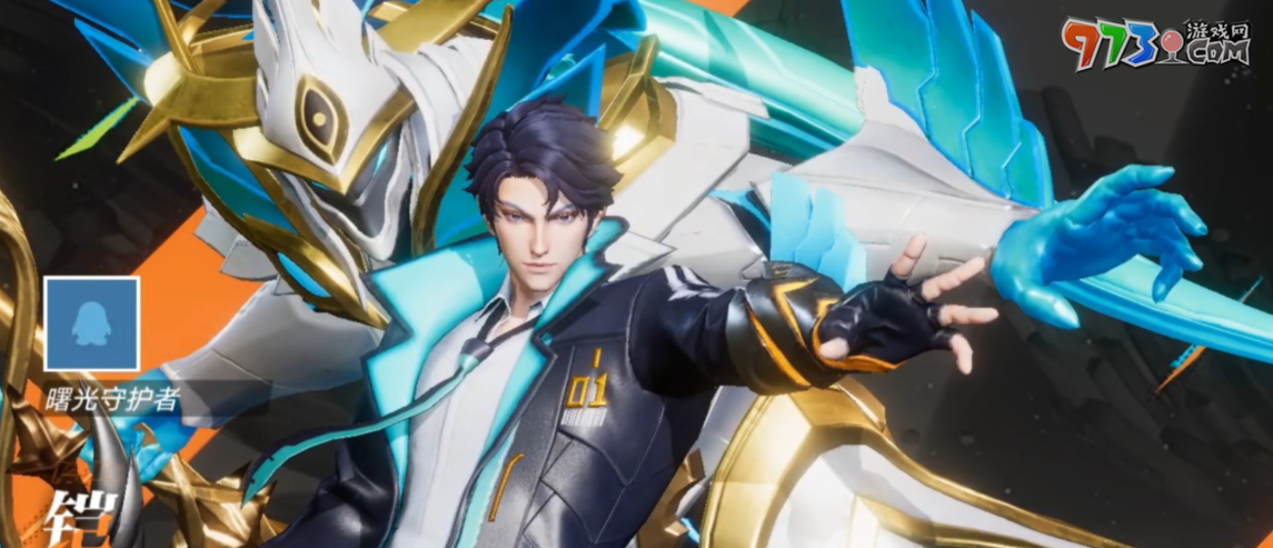 《星之破晓》曙光守护者铠技能介绍