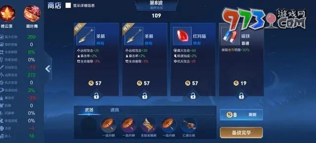 《王者荣耀》机关百炼玩法详细介绍