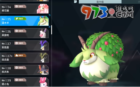 《幻兽帕鲁》灌木羊抓取位置一览