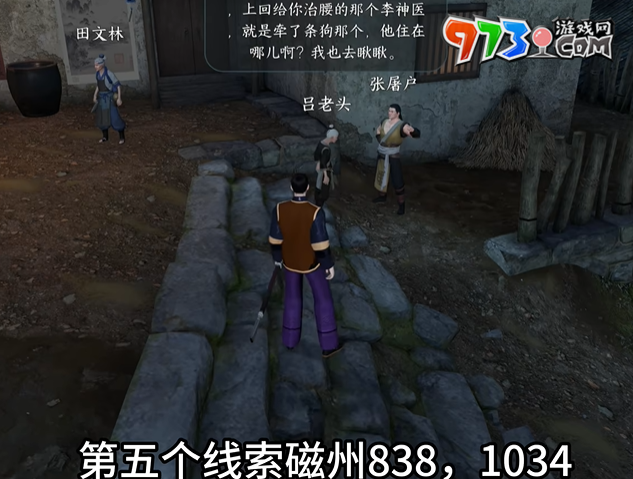 《逆水寒手游》莲花楼门派进入方法