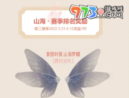 《逆水寒手游》第三赛季更新时间一览