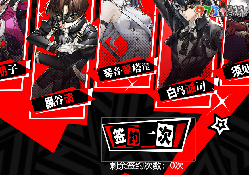 《女神异闻录夜幕魅影》预抽卡活动奖励一览