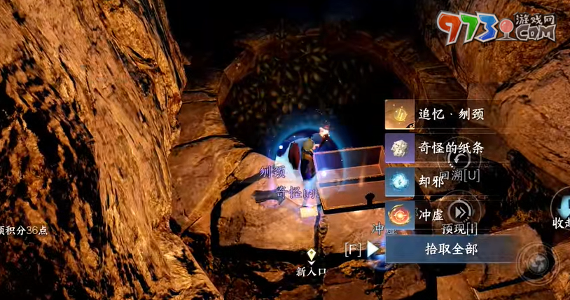 《逆水寒》追忆刎颈获取方法