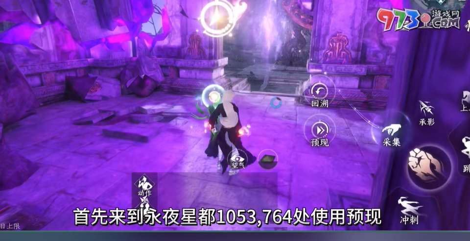 《逆水寒》背水饮刀特质获取方法