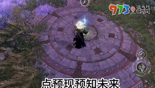 《逆水寒》四海无虞特质获取方法