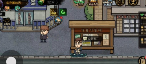 《打工生活模拟器》父母进城触发条件一览