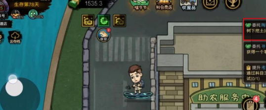 《打工生活模拟器》父母进城触发条件一览