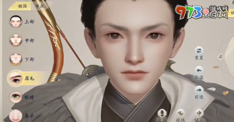 《射雕手游》捏脸方法一览