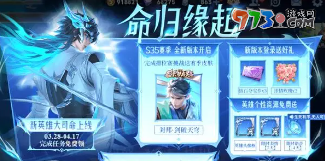 《王者荣耀》归魂寻迹第二关攻略