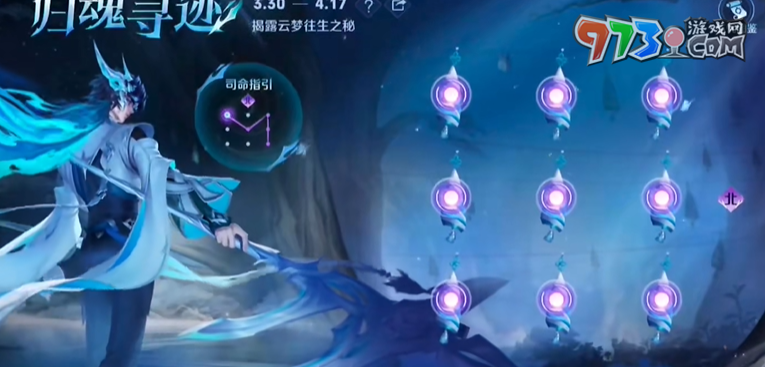 《王者荣耀》归魂寻迹第二关攻略