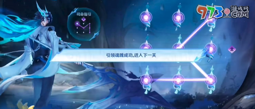 《王者荣耀》归魂寻迹第二关攻略