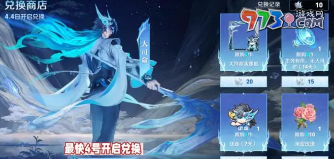 《王者荣耀》归魂寻迹第二关攻略