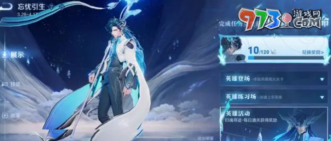 《王者荣耀》归魂寻迹第三关攻略