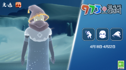 《光遇》2024年4月18日复刻先祖介绍