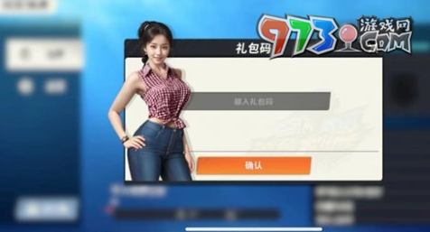 《欢乐钓鱼大师》兑换码使用方法