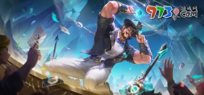 《王者荣耀》程咬金群星魔术团新皮肤上线时间