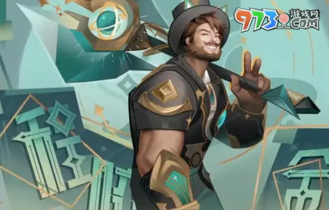 《王者荣耀》程咬金群星魔术团获取方法