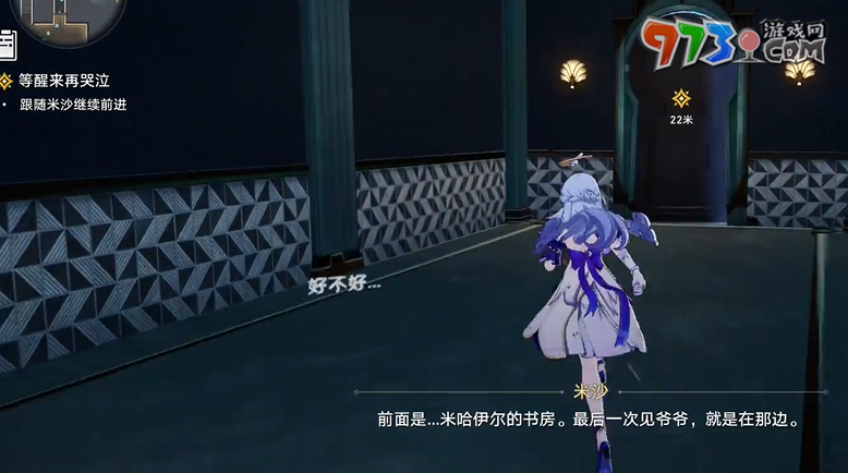 《崩坏星穹铁道》美丽与毁灭任务攻略