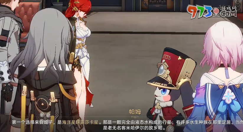 《崩坏星穹铁道》太阳照常升起任务攻略