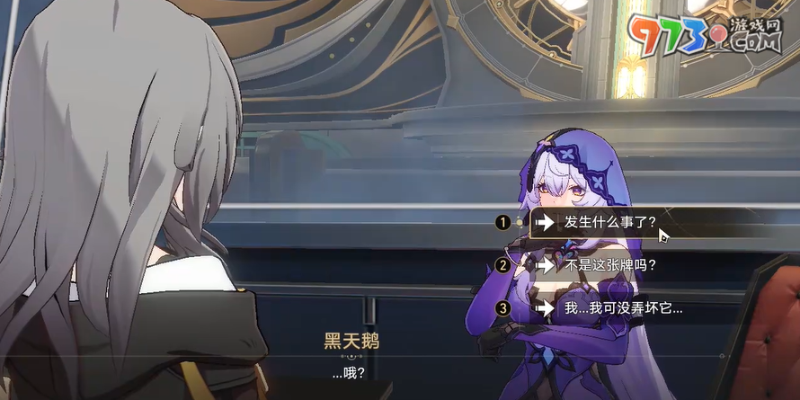 《崩坏星穹铁道》太阳照常升起任务攻略