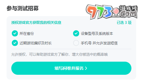 《王者荣耀星之破晓》体验服测试参与方法