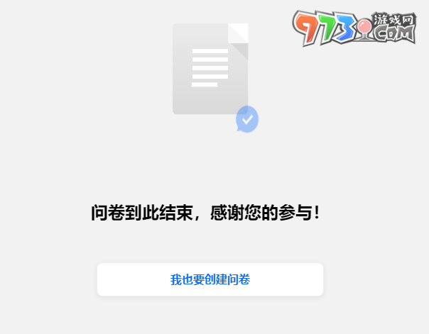 《王者荣耀星之破晓》体验服测试参与方法