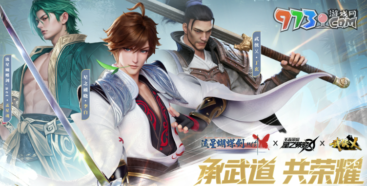 《王者荣耀星之破晓》星魂战场玩法攻略