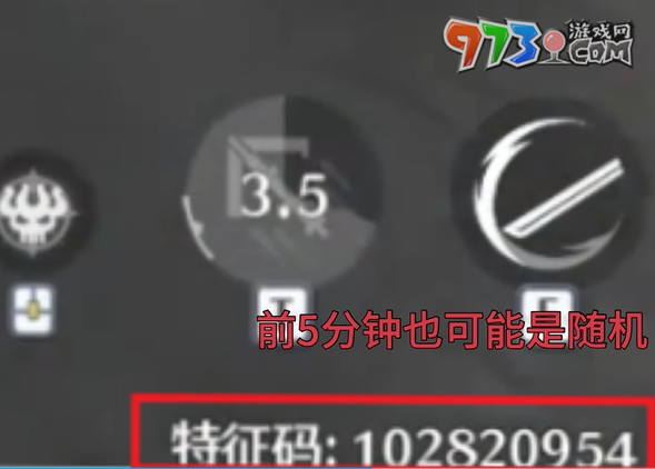 《鸣潮》角色uid查看方法