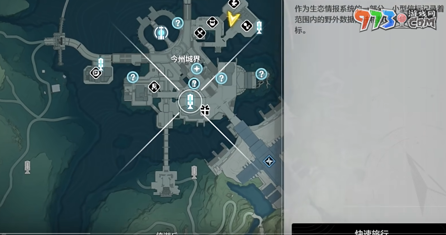 《鸣潮》华表广场拍照任务攻略