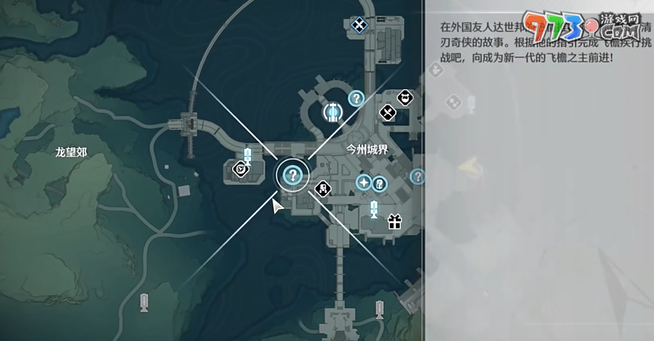 《鸣潮》拍忆今州第三张照片完成攻略