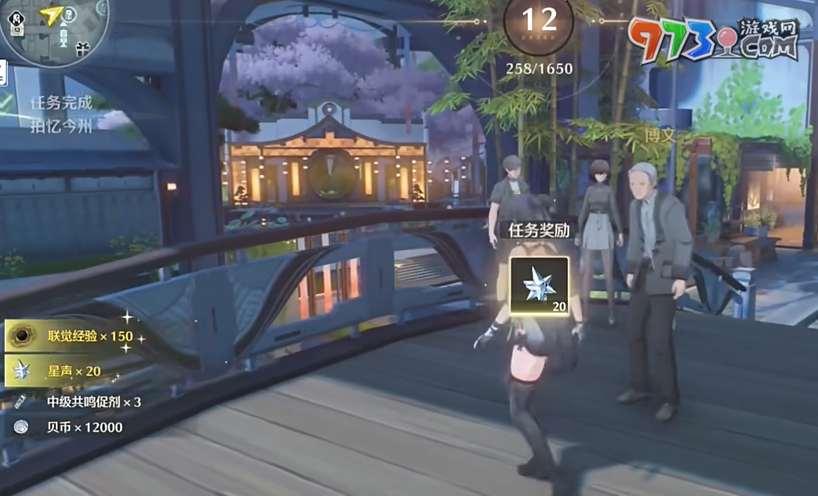 《鸣潮》拍忆今州第三张照片完成攻略