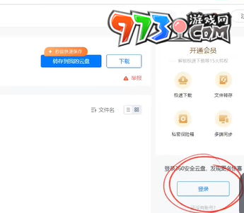 《植物大战僵尸杂交版》2.3.5版本下载地址分享