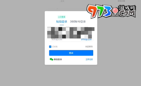 《植物大战僵尸杂交版》2.3.5版本下载地址分享