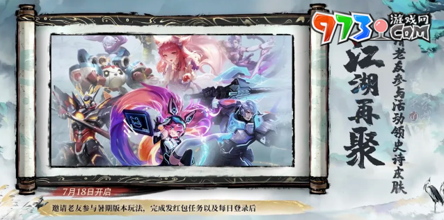 《王者荣耀》夏日版本决战王者之巅福利一览