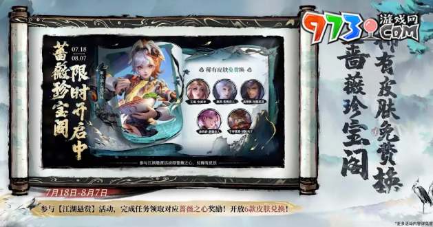 《王者荣耀》夏日版本决战王者之巅福利一览