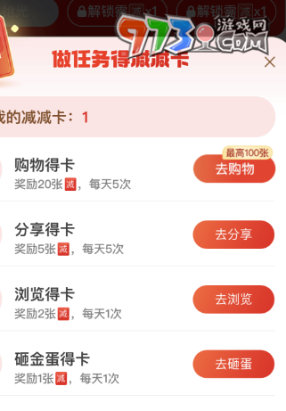 《拼多多》2024年双11减减卡使用方法