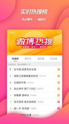 微博有书截图(2)